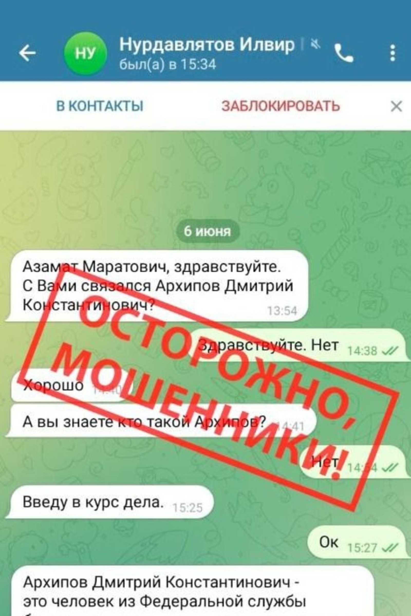 Илвир Нурдәүләтов/vk.com