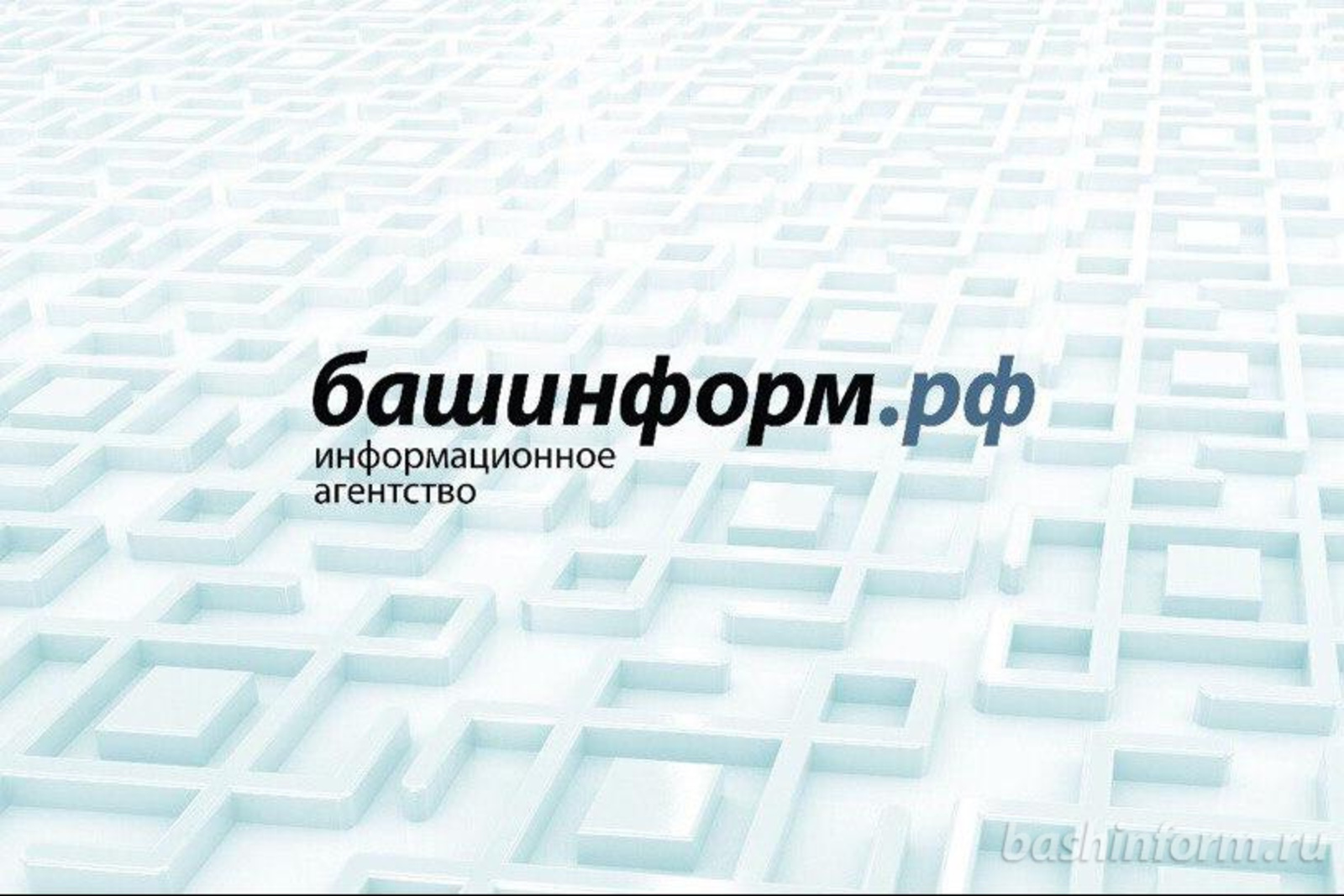 «Башинформ» мәғлүмәт агентлығы