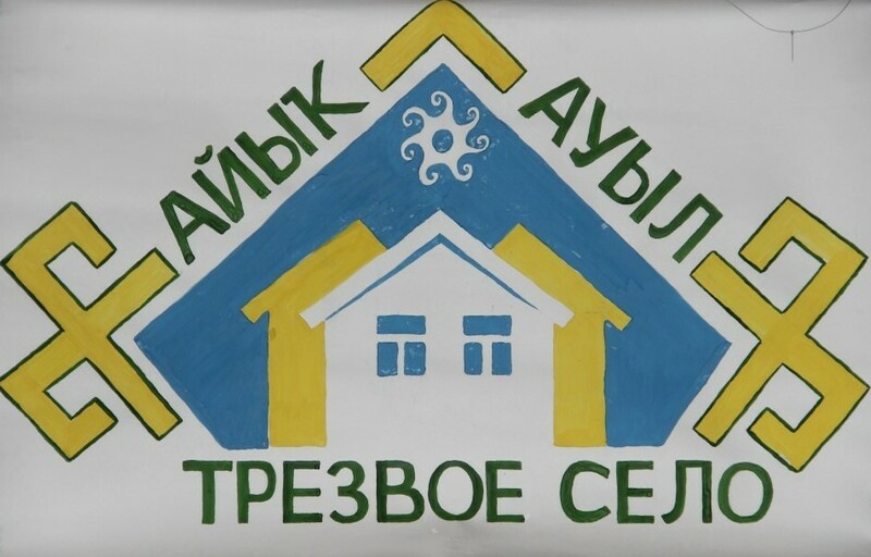В Башкирии подводят итоги конкурса «Трезвое село»
