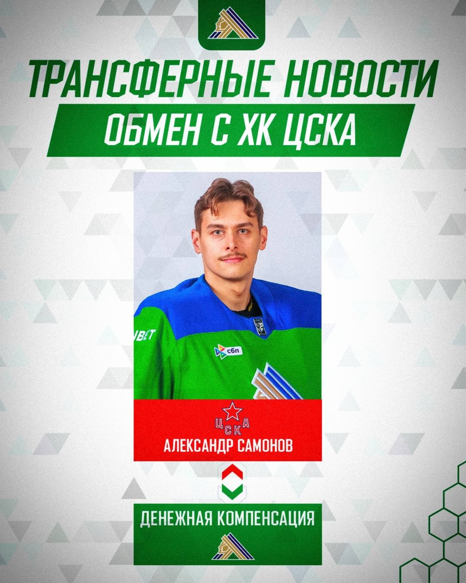 ХК «Салават Юлаев» telegram-канал