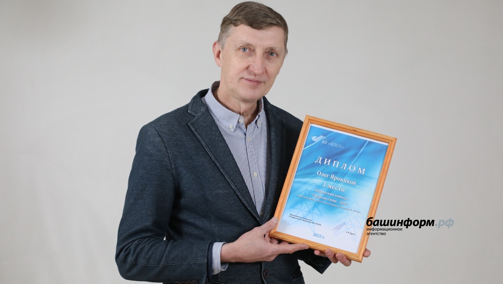 Валерий Шахов