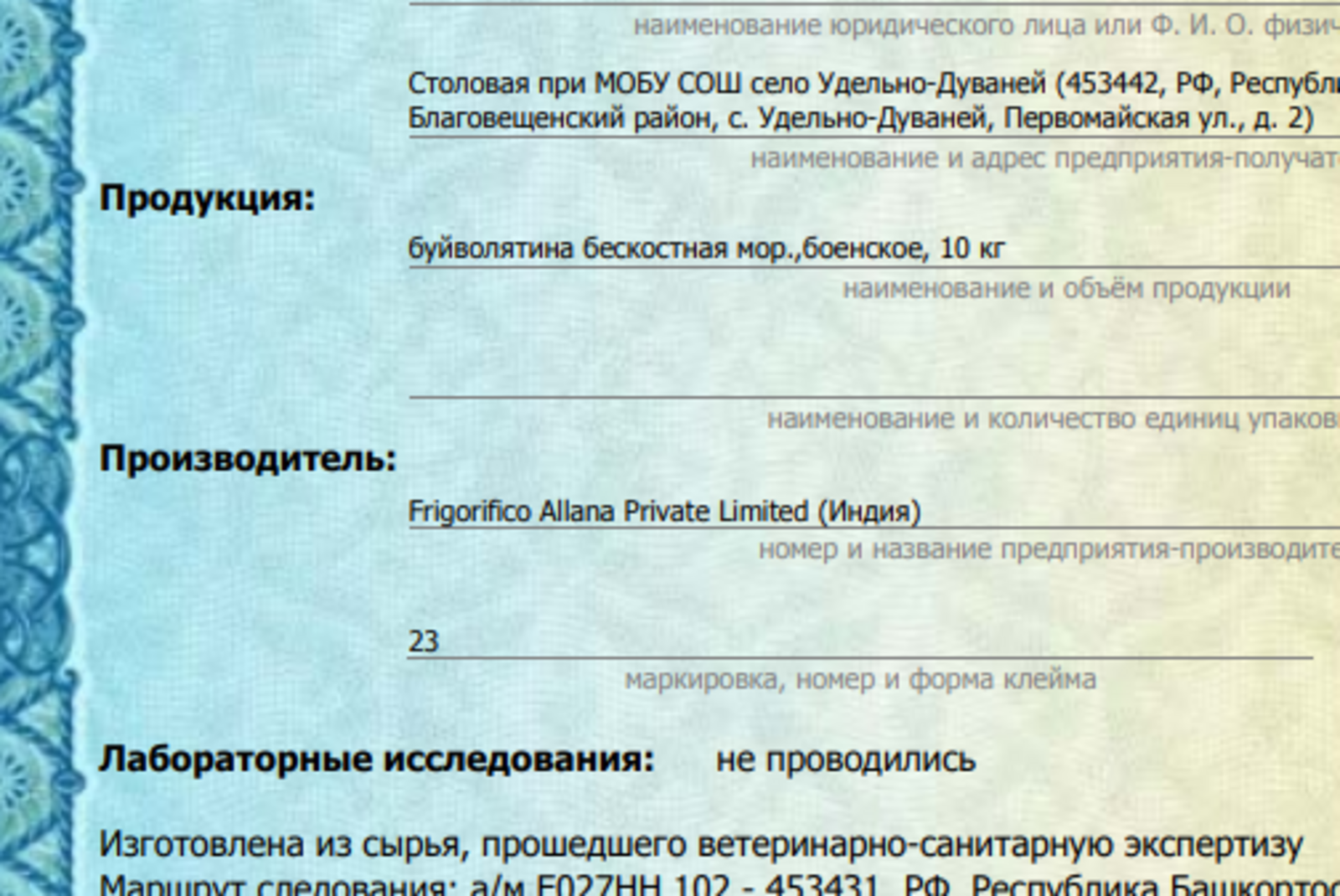 ИА «Башинформ»
