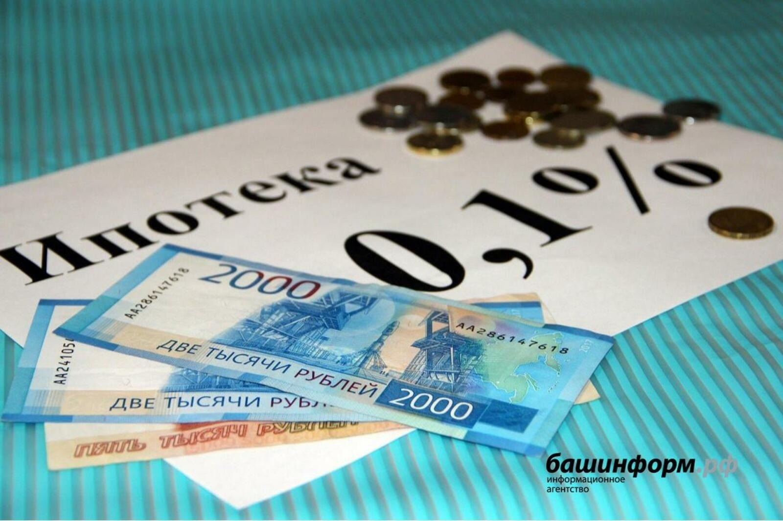 ИА «Башинформ»  архив