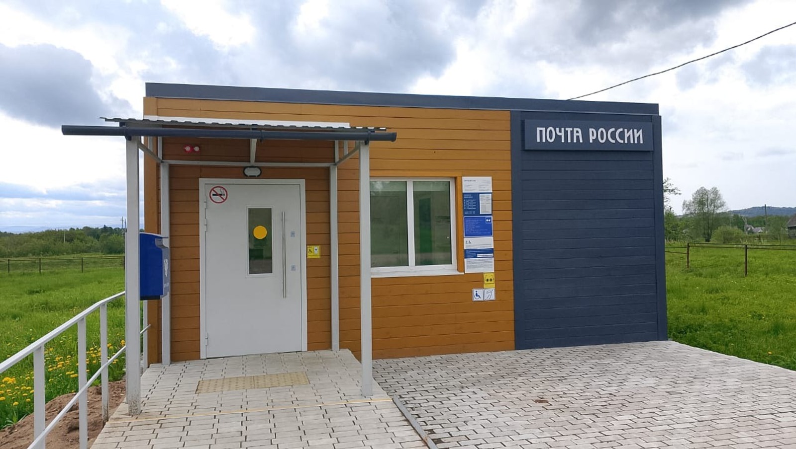 пресс-служба УФПС РБ АО «Почта России»