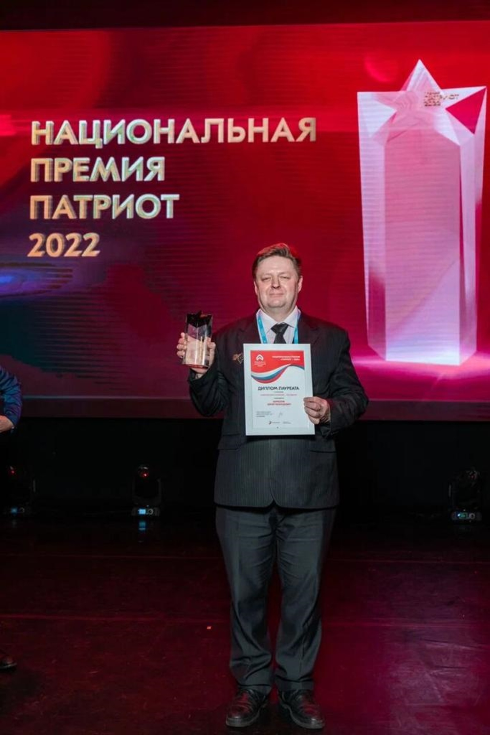 Поисковик из Башкирии получил национальную премию «Патриот-2022»