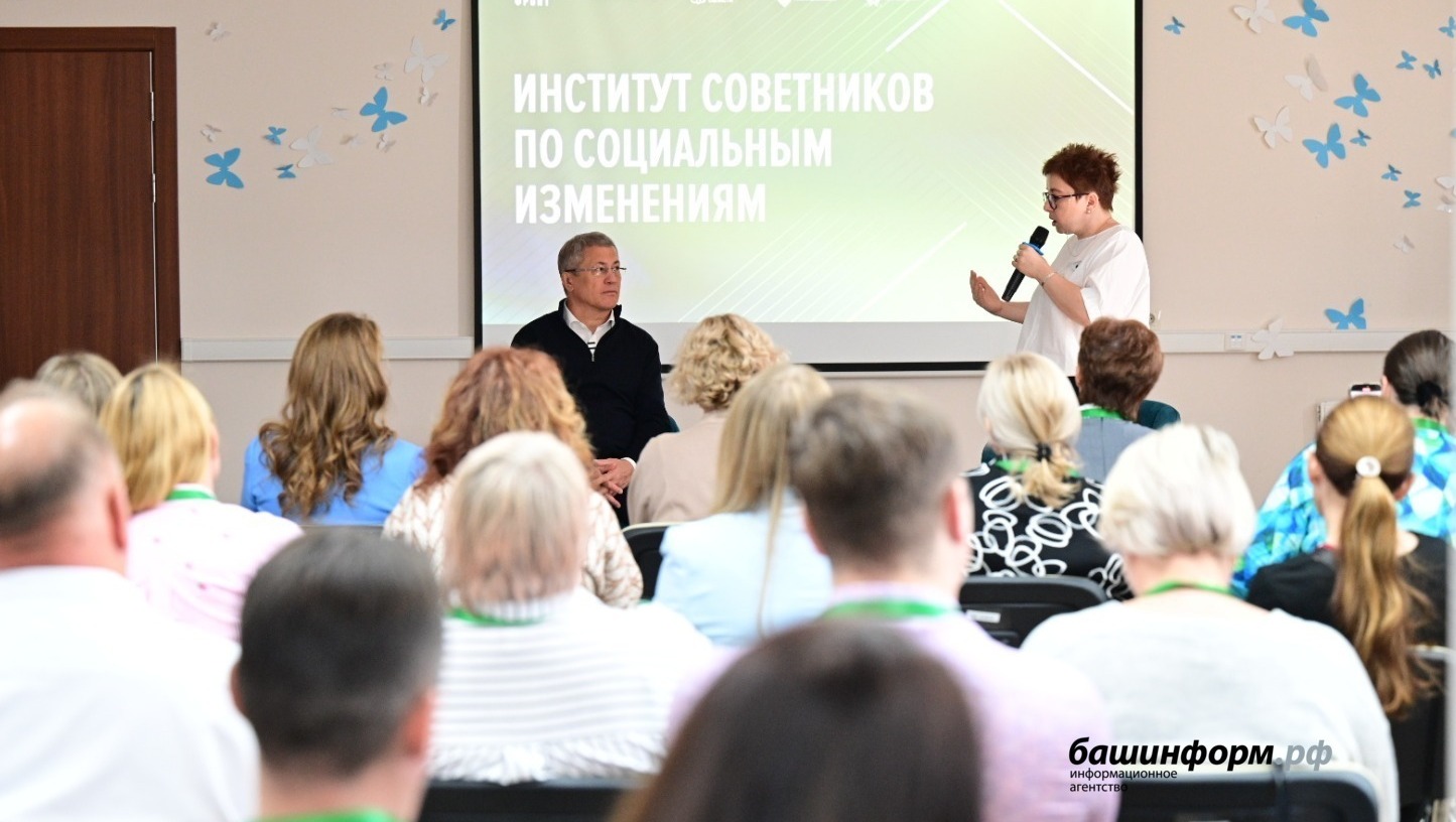 Башкирия стала площадкой для обучения лидеров социальной сферы