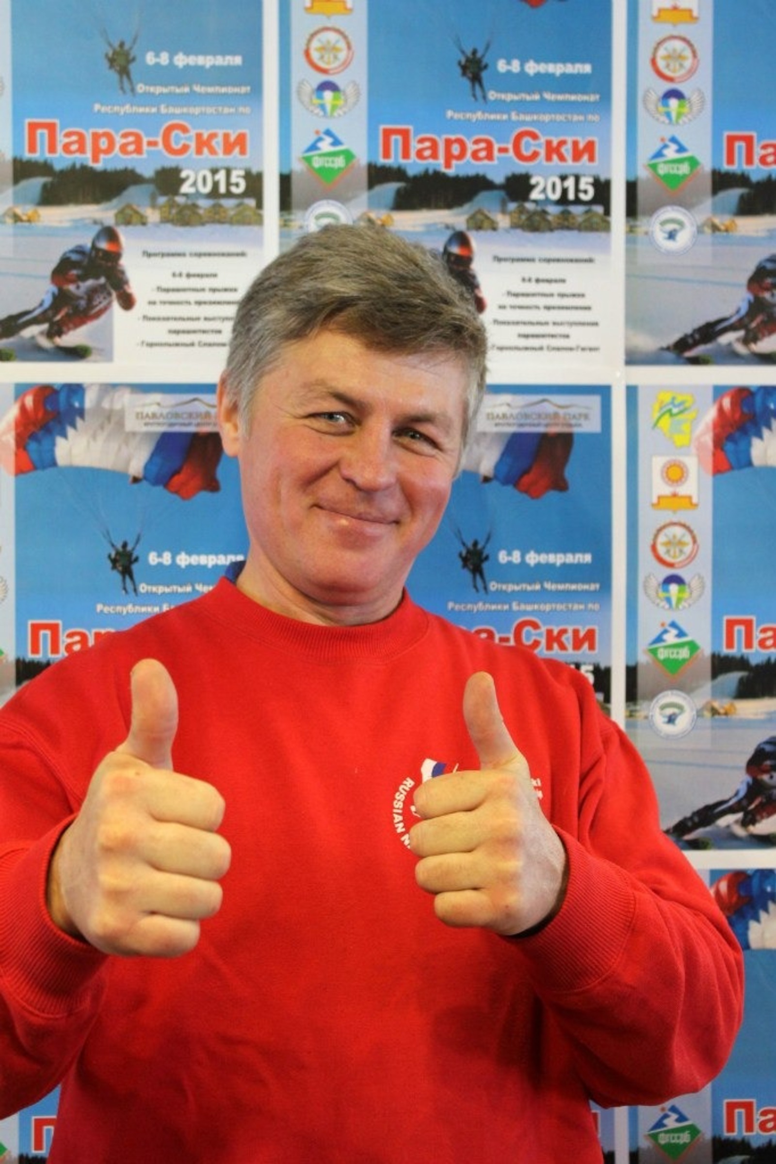 Федерация парашютного спорта РБ официальный сайт