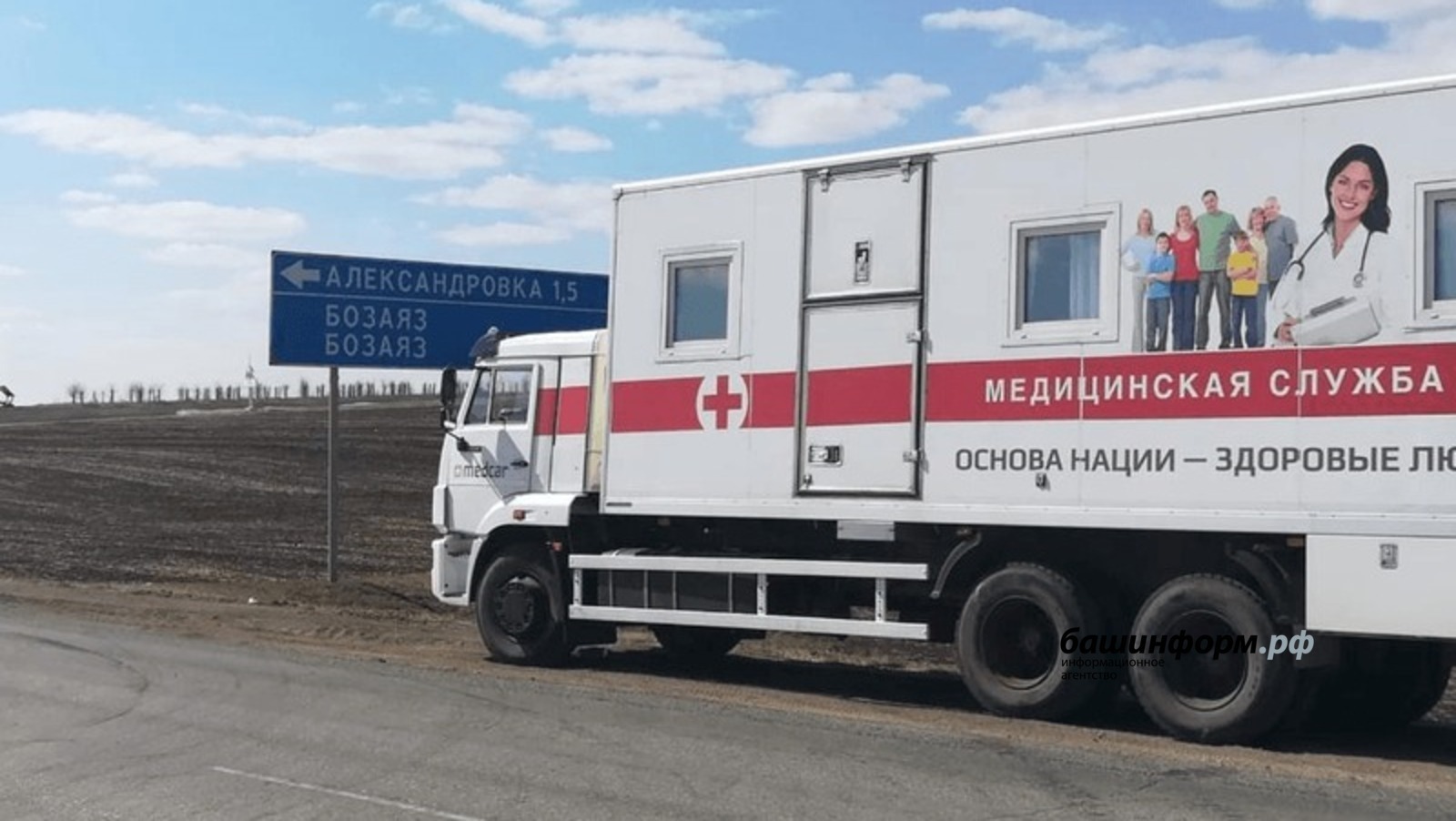 архив ИА«Башинформ»