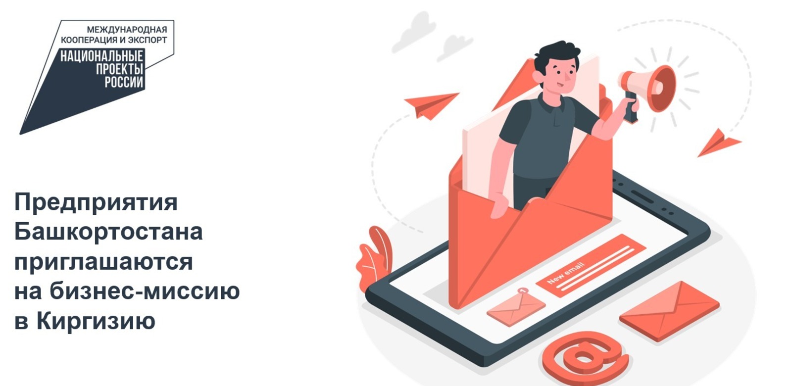 правительство РБ