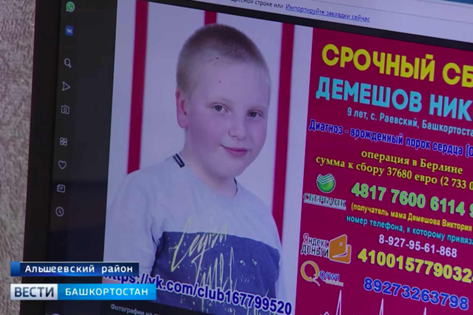 стоп-кадр видео ГТРК Башкортостан