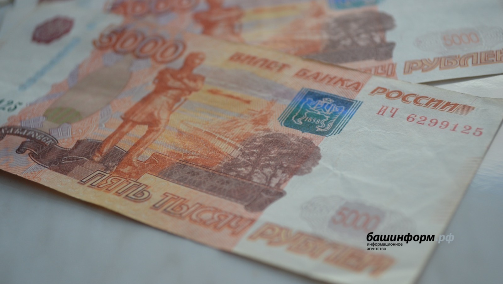 ИА «Башинформ» архив