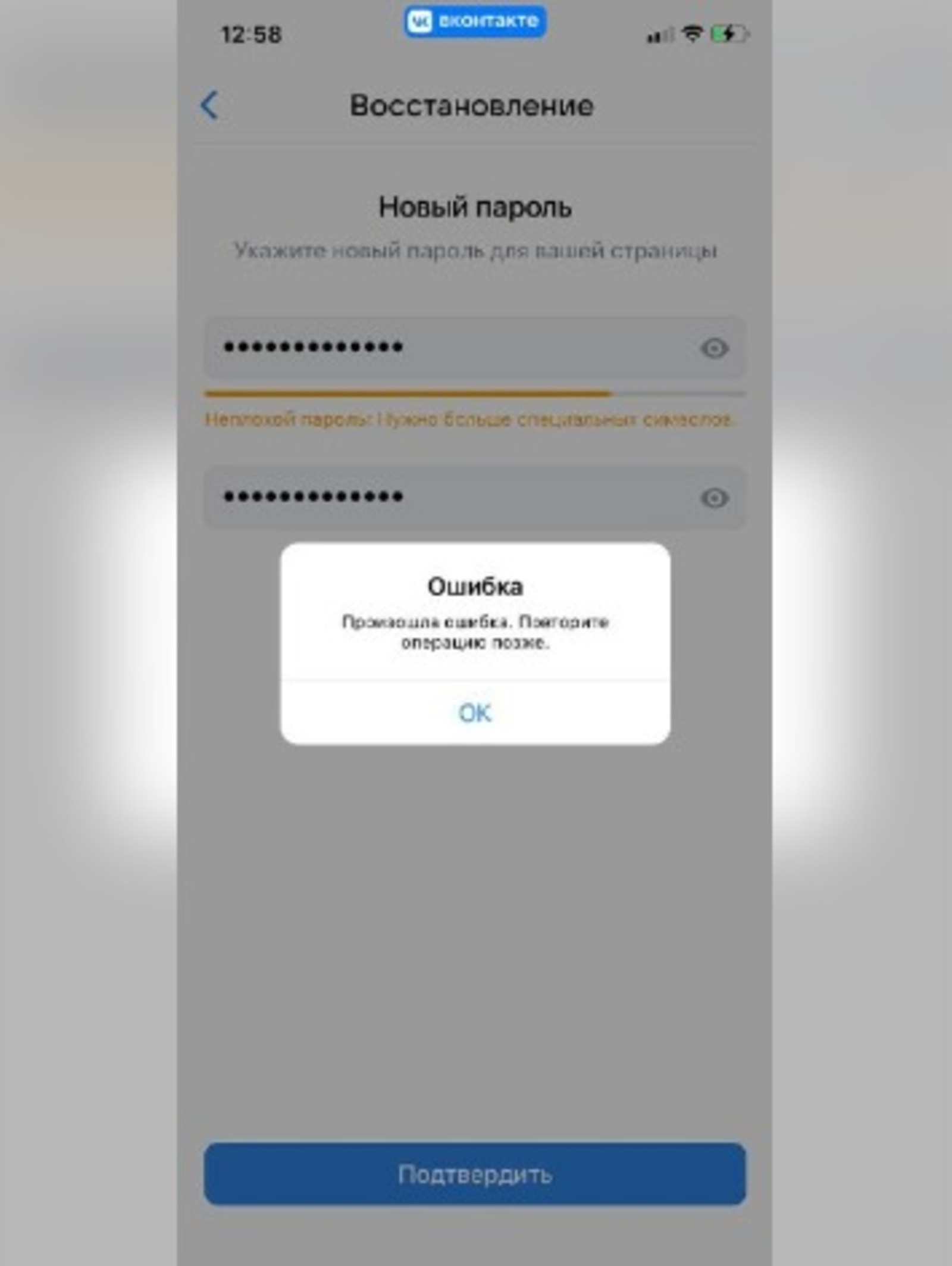 соцсети