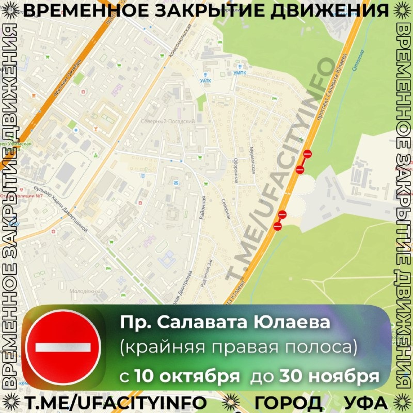 мэрия Уфы