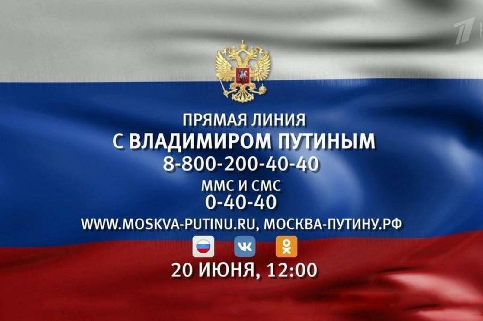 скриншот видео Первого канала