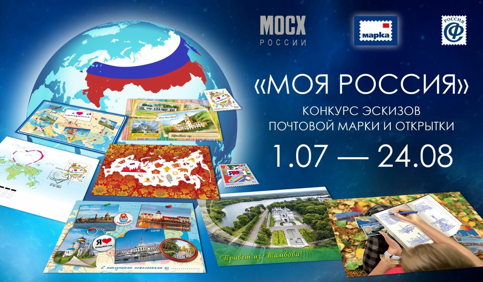 пресс-служба УФПС РБ