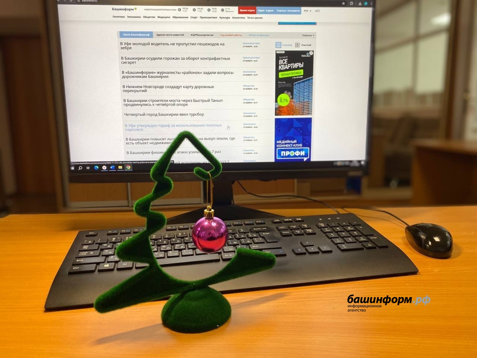 Архив ИА «Башинформ»