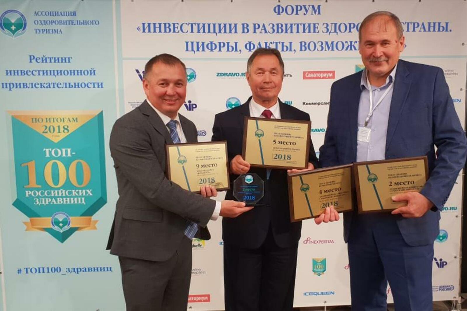 Ассоциация оздоровительного туризма