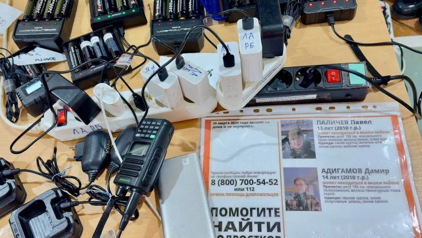группа  «Лиза Алерт. Башкортостан», Vk