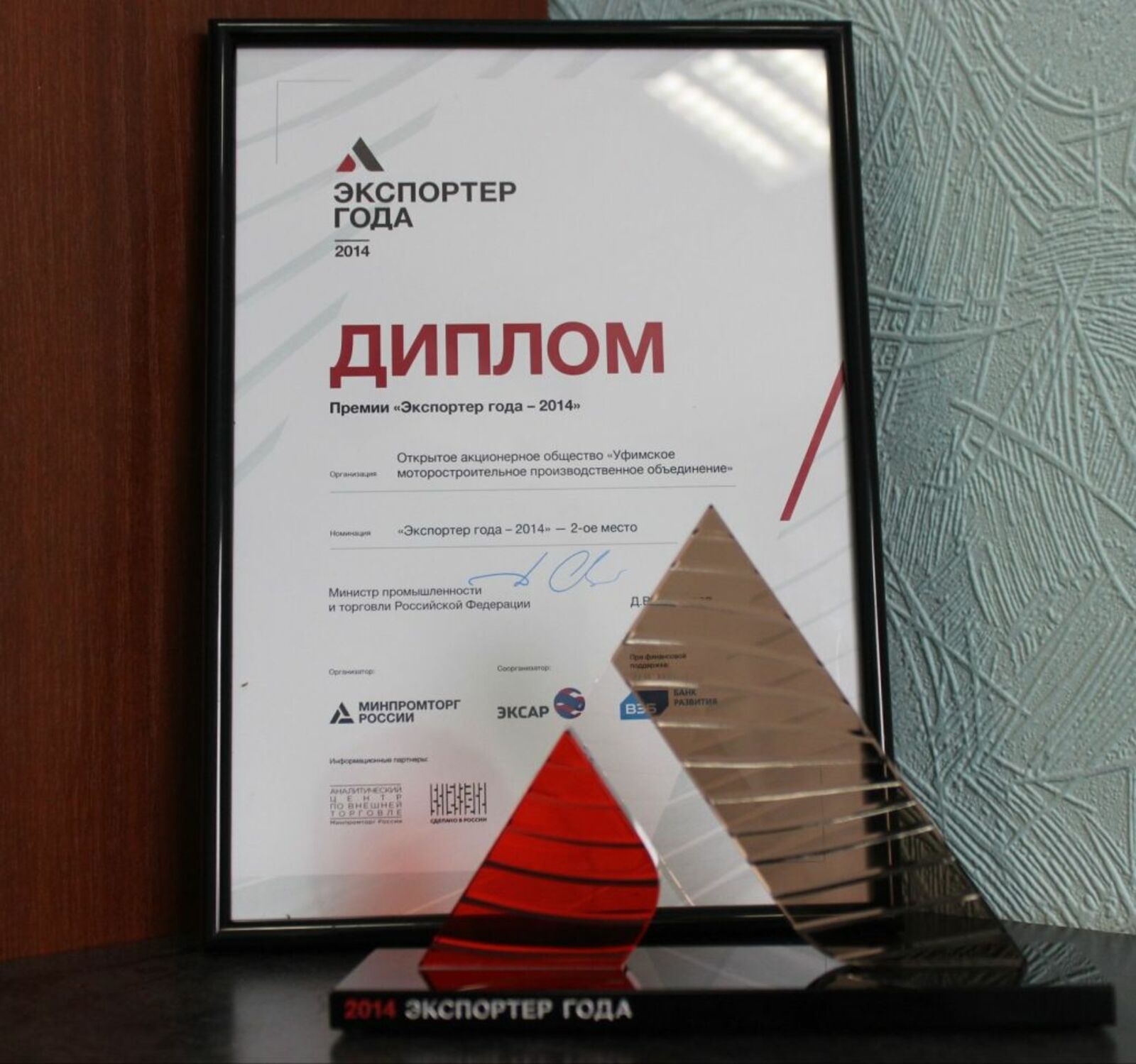 пресс-служба УМПО