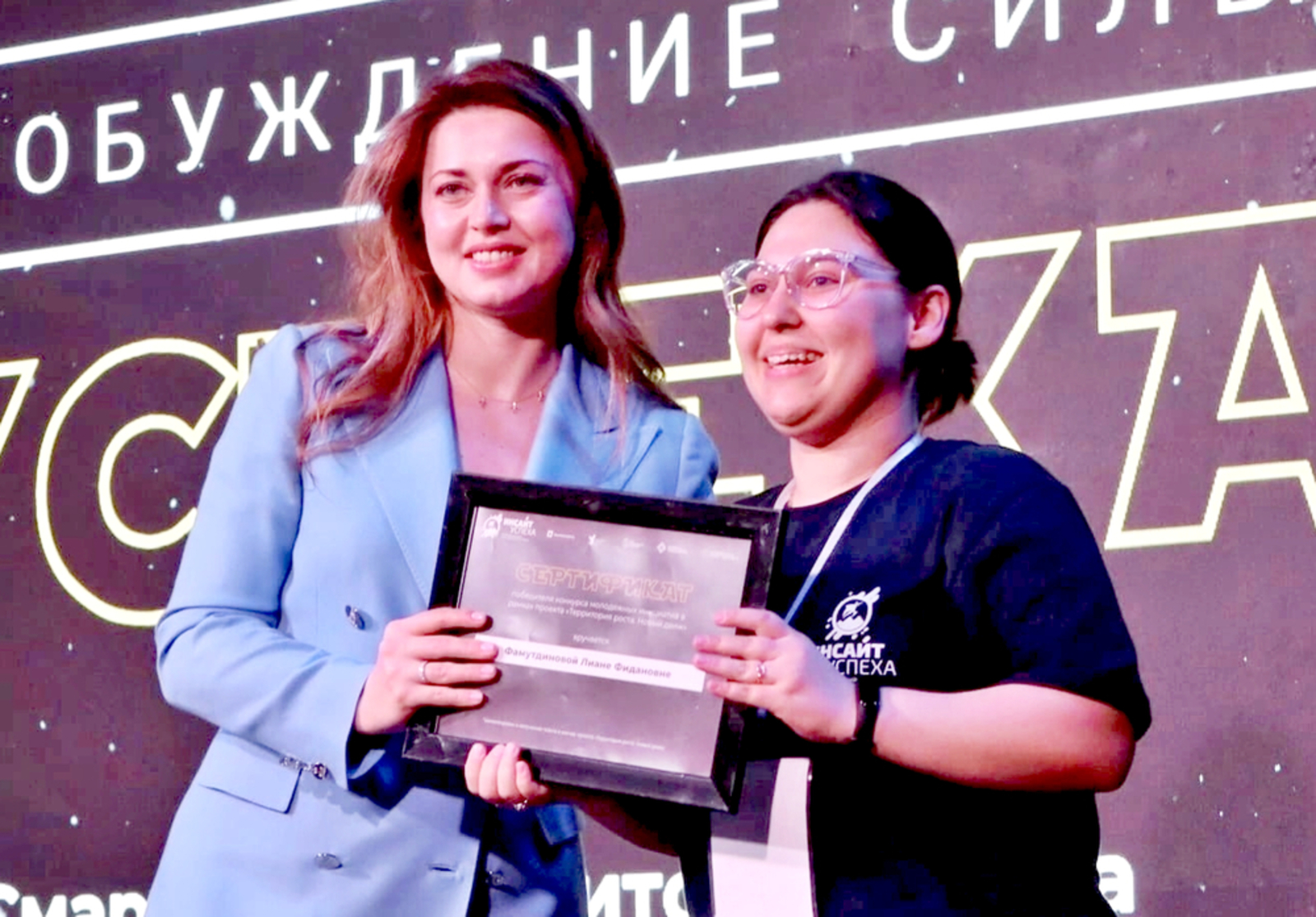 Награду Лиане Фамутдиновой вручает Каринэ Хабирова.
