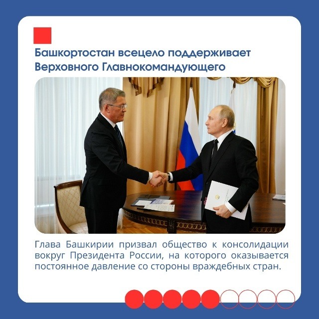 Администрация Главы РБ Пресс-служба