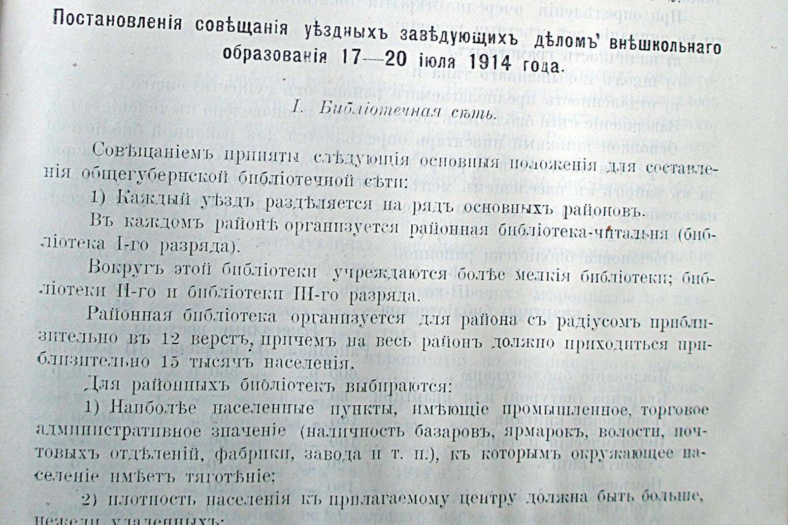 Книжная палата РБ