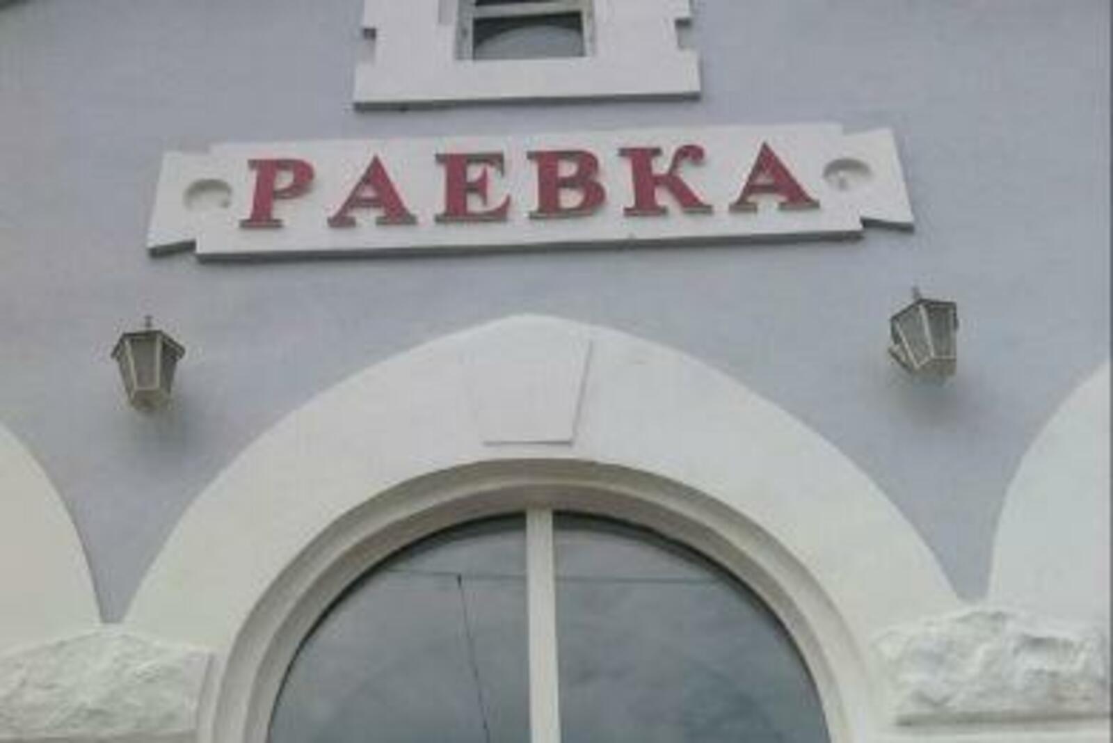 Гостранс РБ
