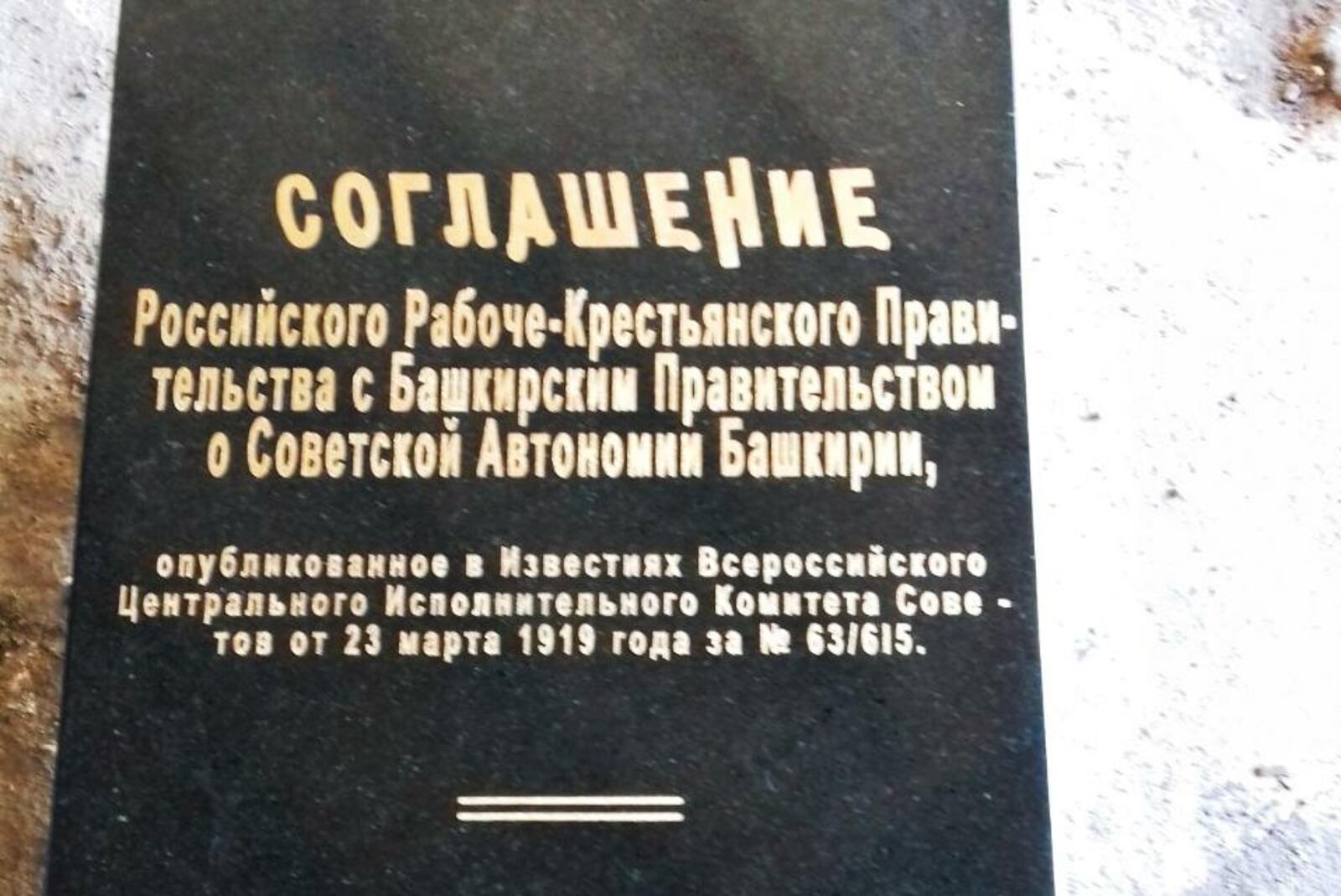 БАГСУ