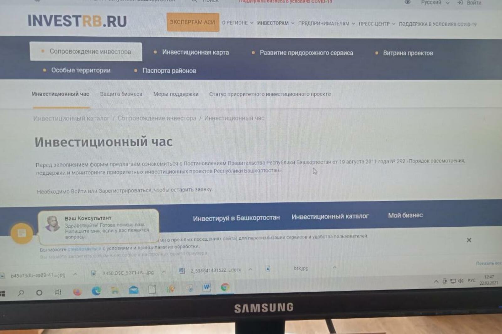 ИА «Башинформ»
