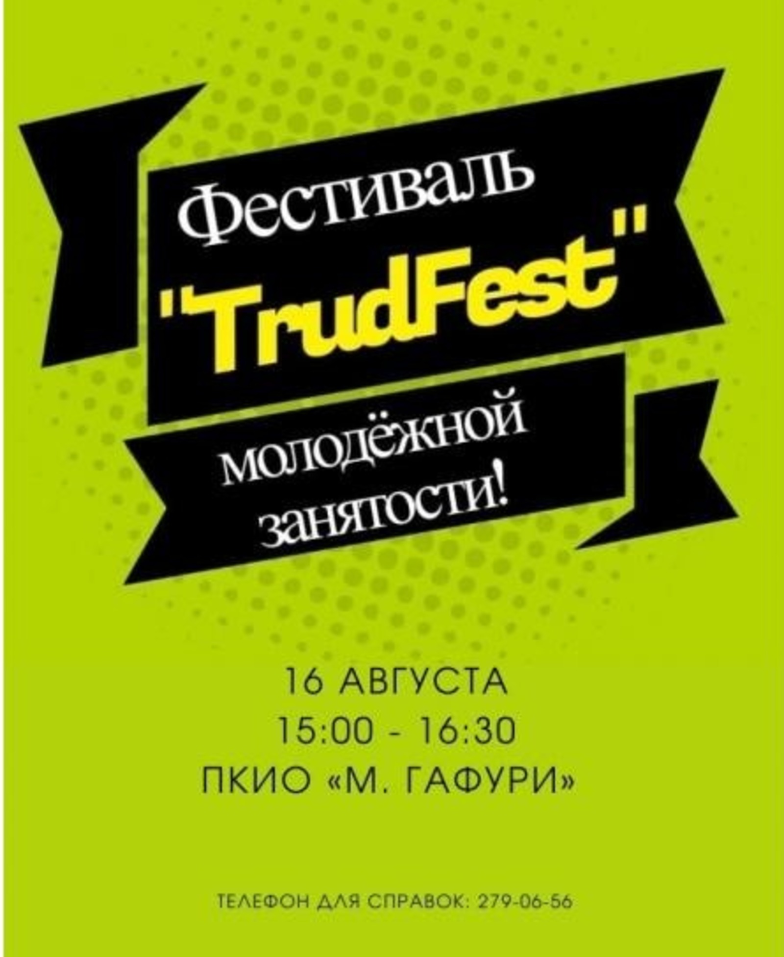 ЦСЗМ г. Уфы