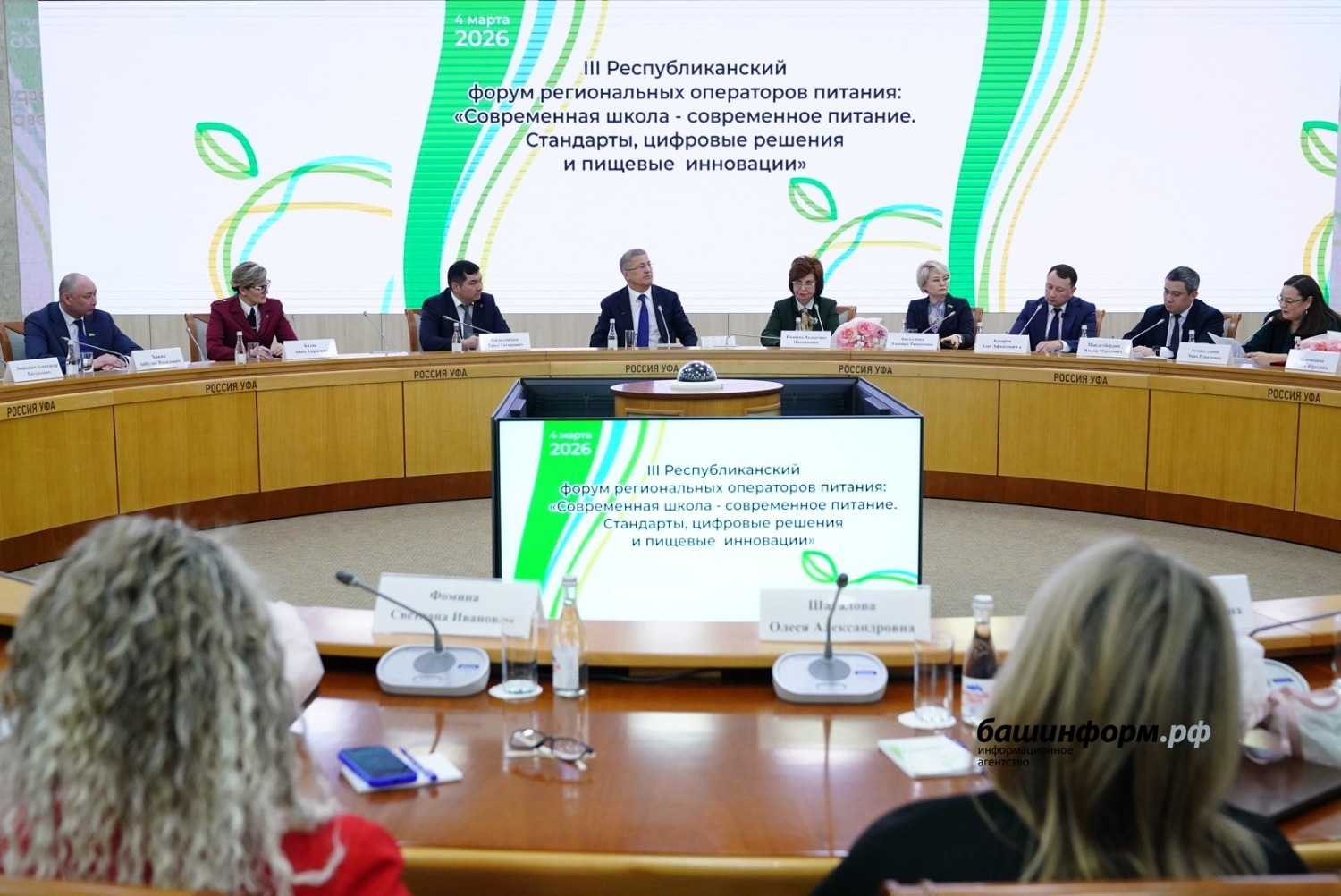 Олег Яровиков  ИА «Башинформ»