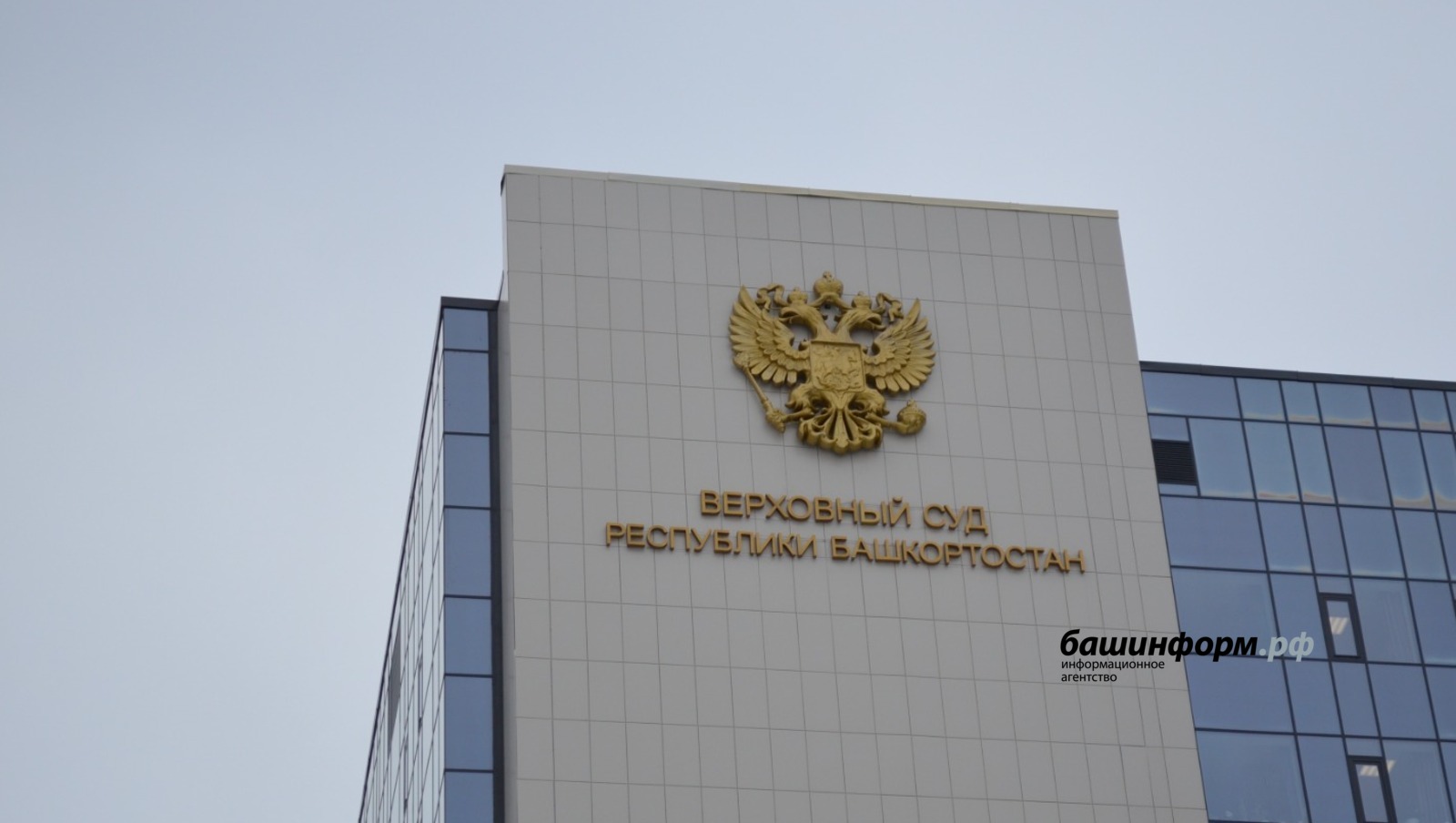 Ксения Калинина ИА Башинформ