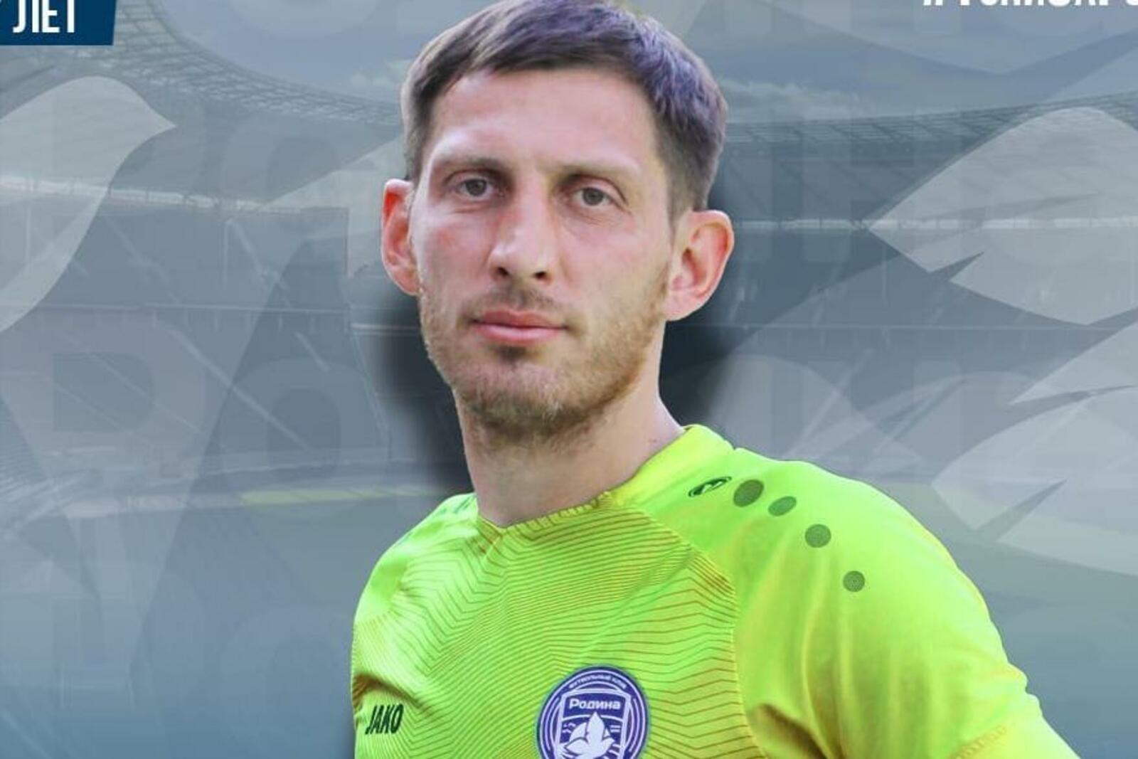 ФК "Родина"