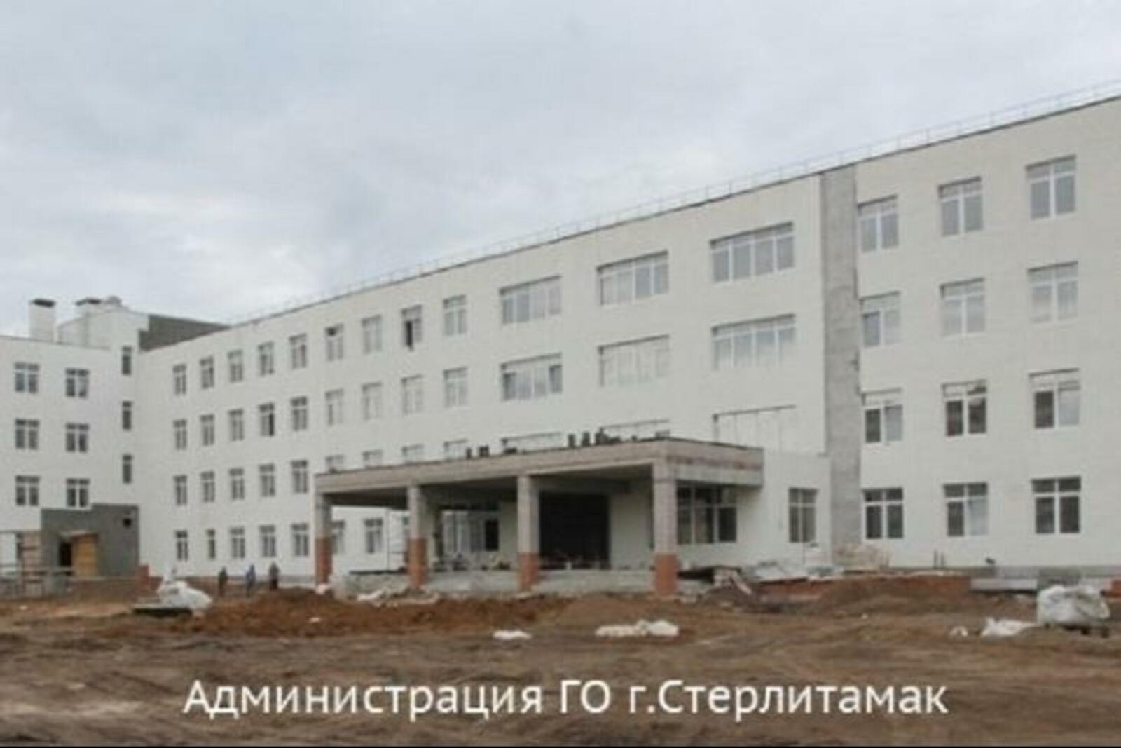 администрация г. Стерлитамака
