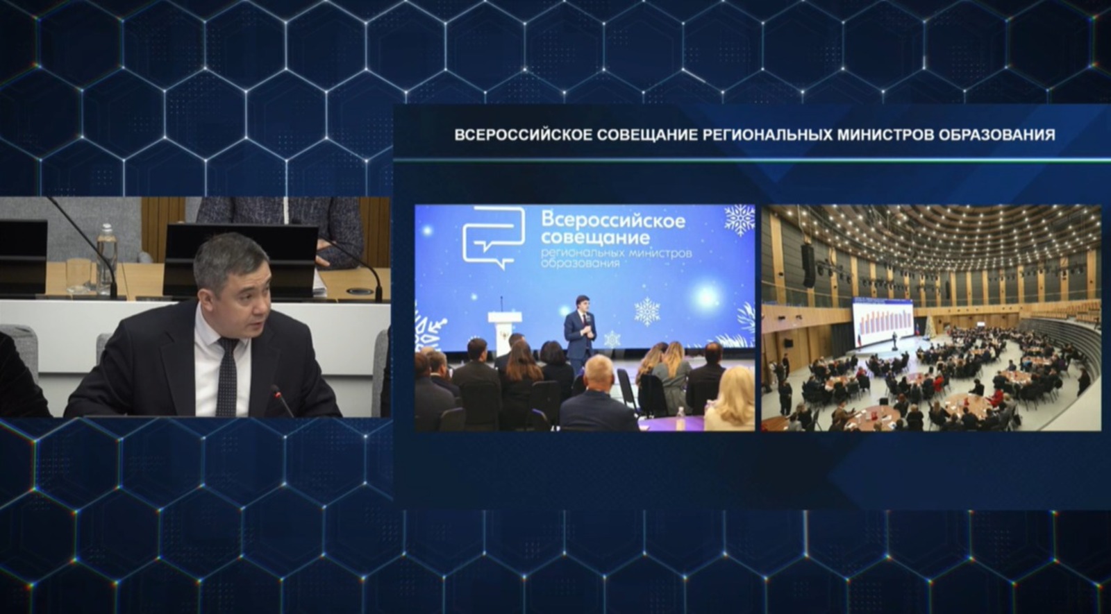 скриншот  трансляция оперативного совещания правительства РБ