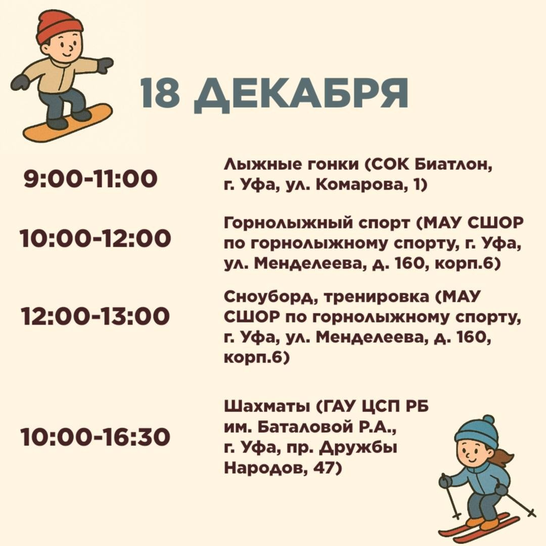 министерство спорта Республики Башкортостан официальный телеграм-канал