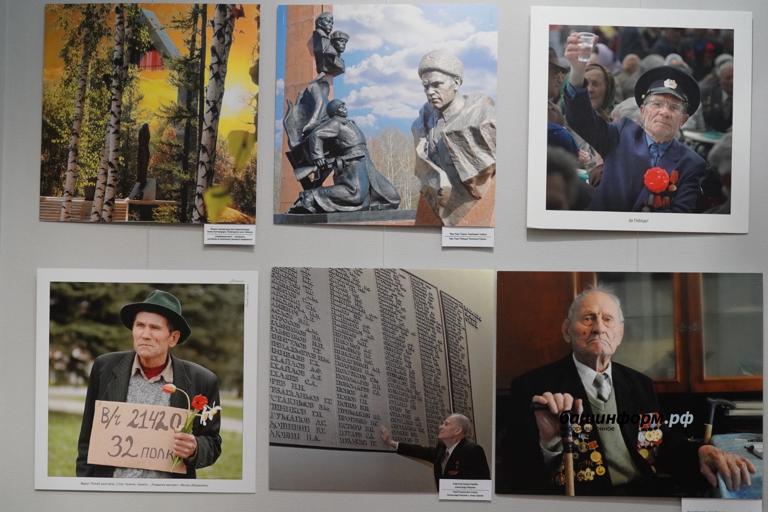 Олег Яровиков   ИА «Башинформ»