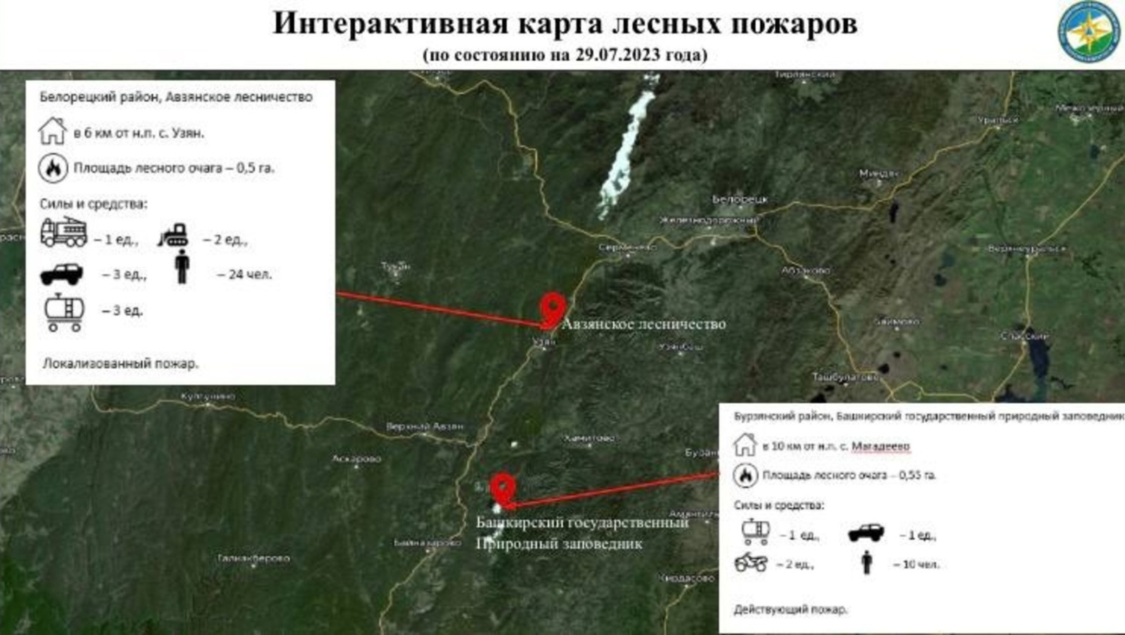 госкомитет Башкирии по ЧС