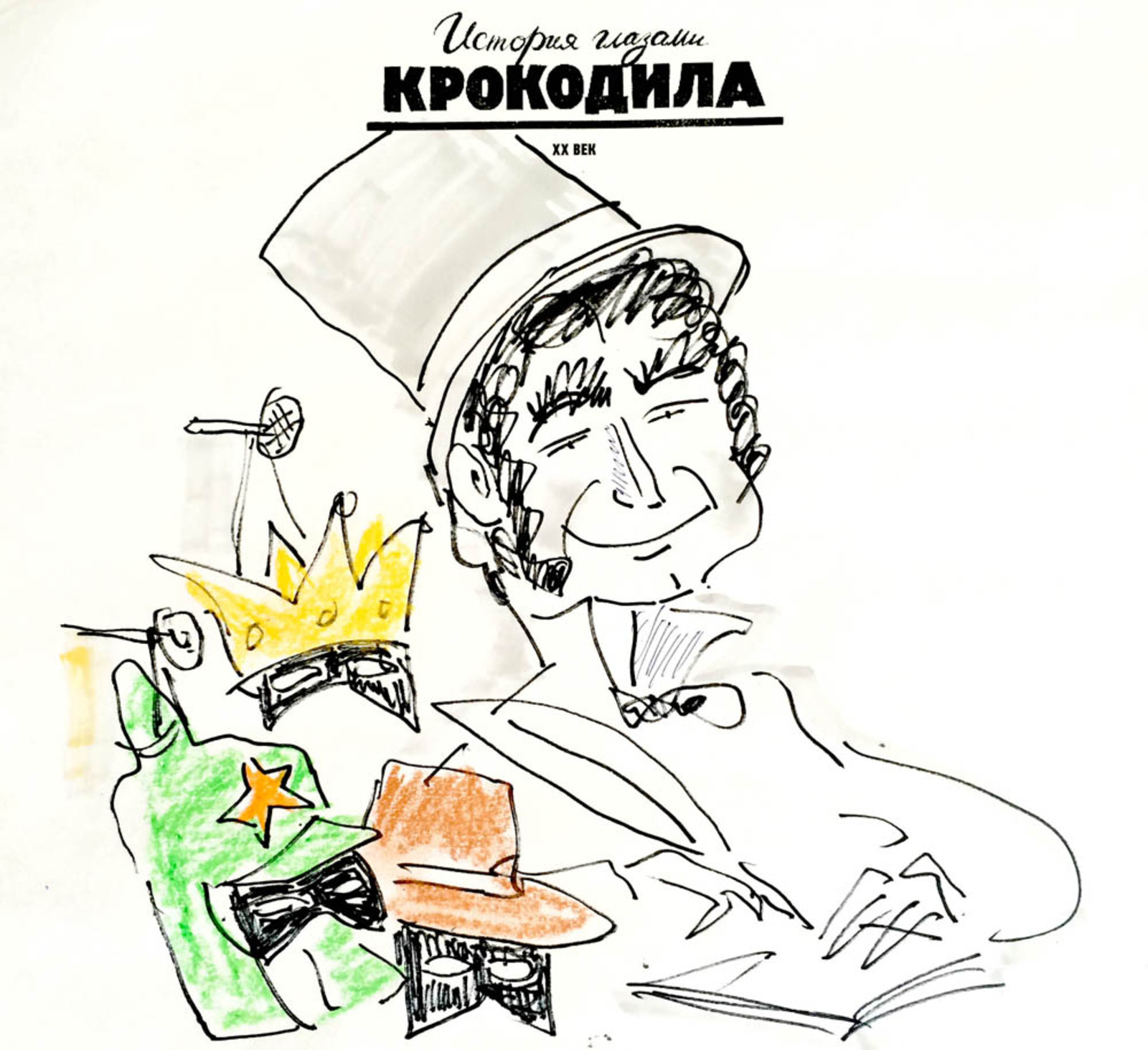 Раиса Глазкова, Александр Воробьев