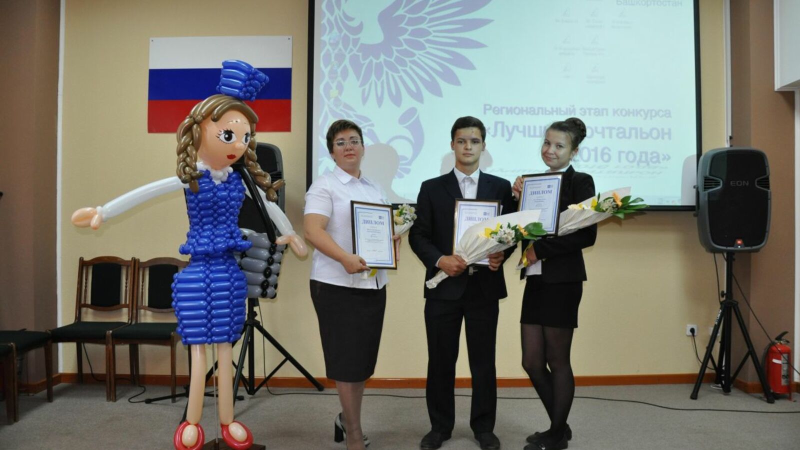 пресс-служба УФПС по РБ