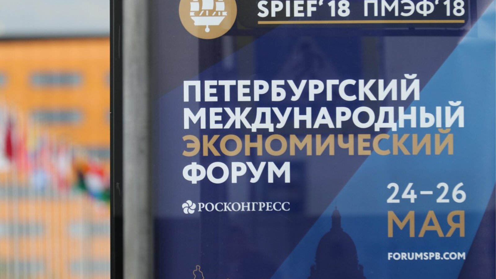 фотобанк ПМЭФ