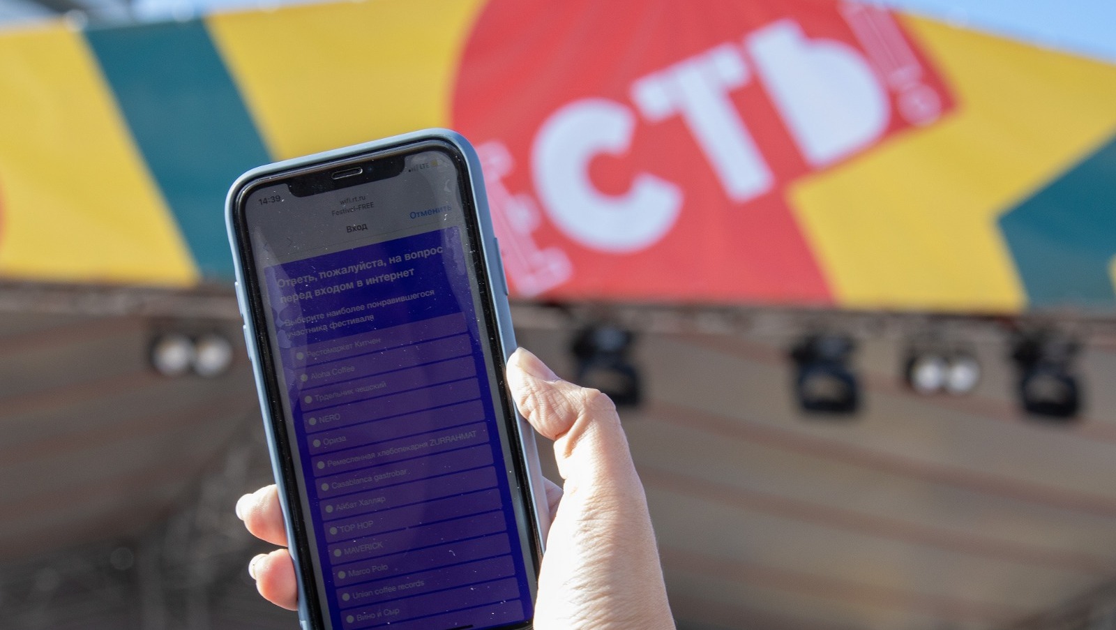 предоставлено пресс-службой ПАО «Ростелеком» в Башкортостане