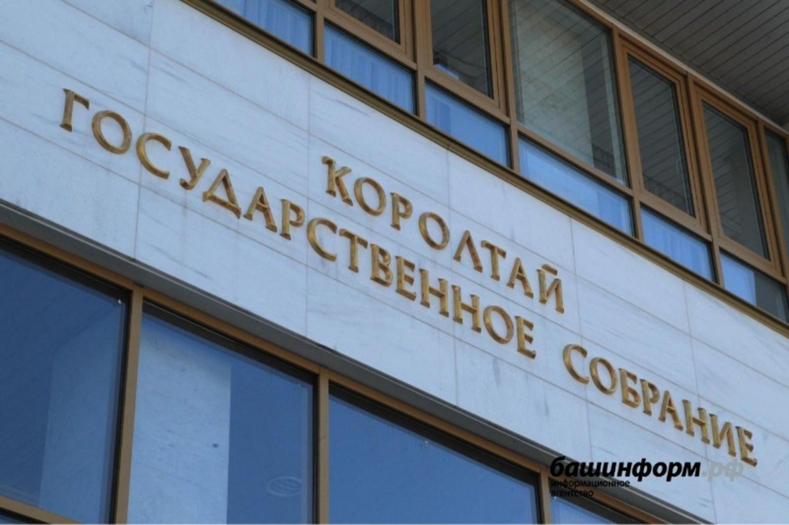 Депутаты Курултая Башкирии установили штрафы за обман при вывозе мусора