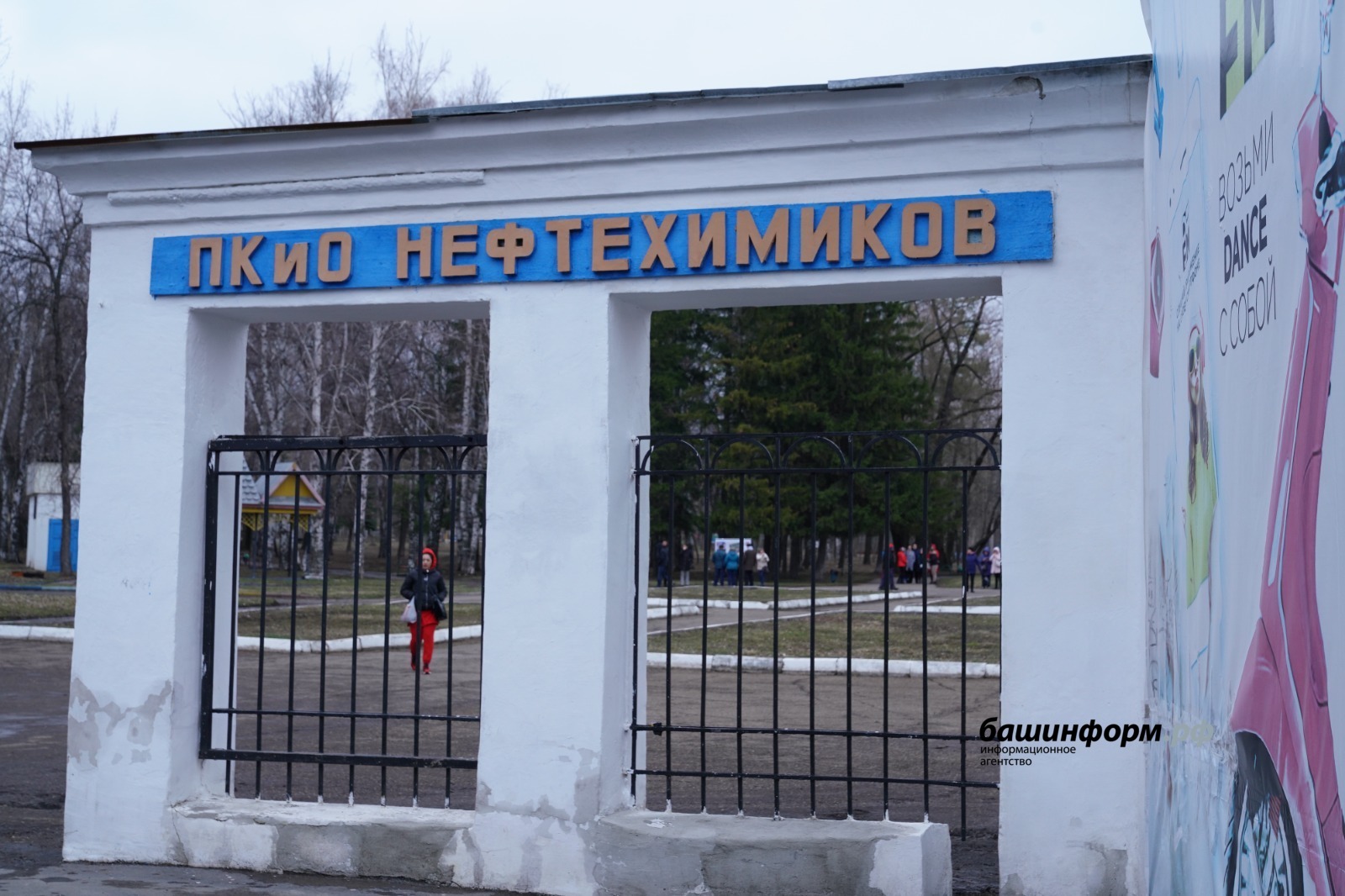парк нефтехимиков в нижнекамске