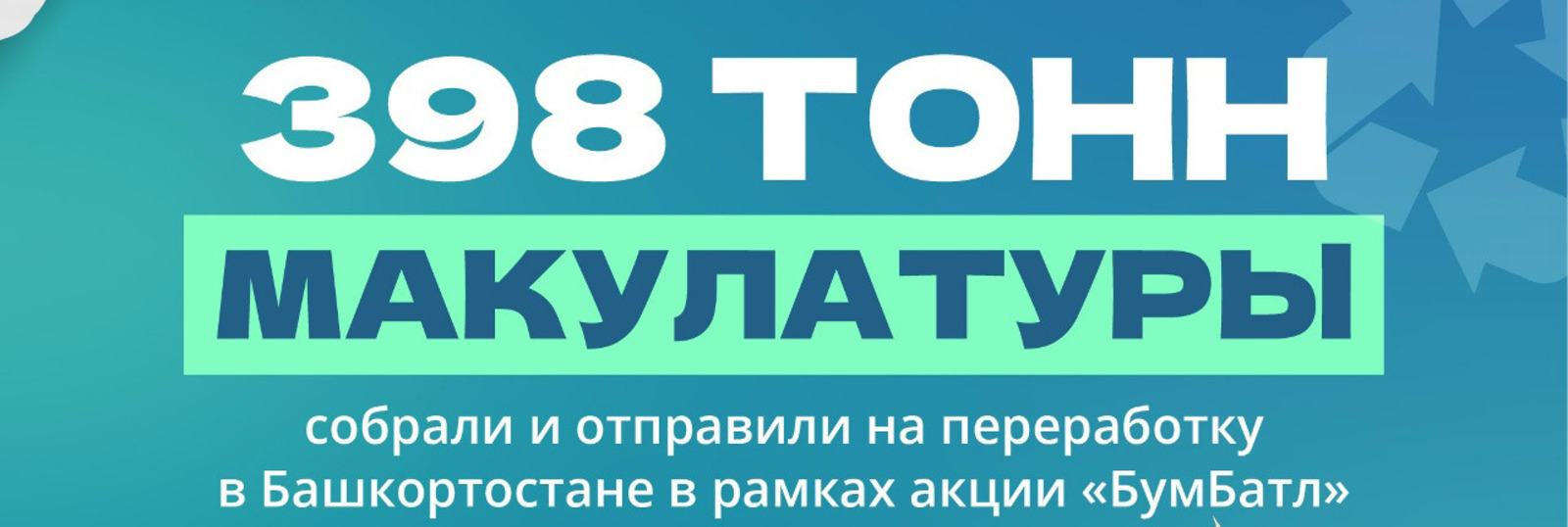 пресс-служба Башстата пресс-служба Башстата