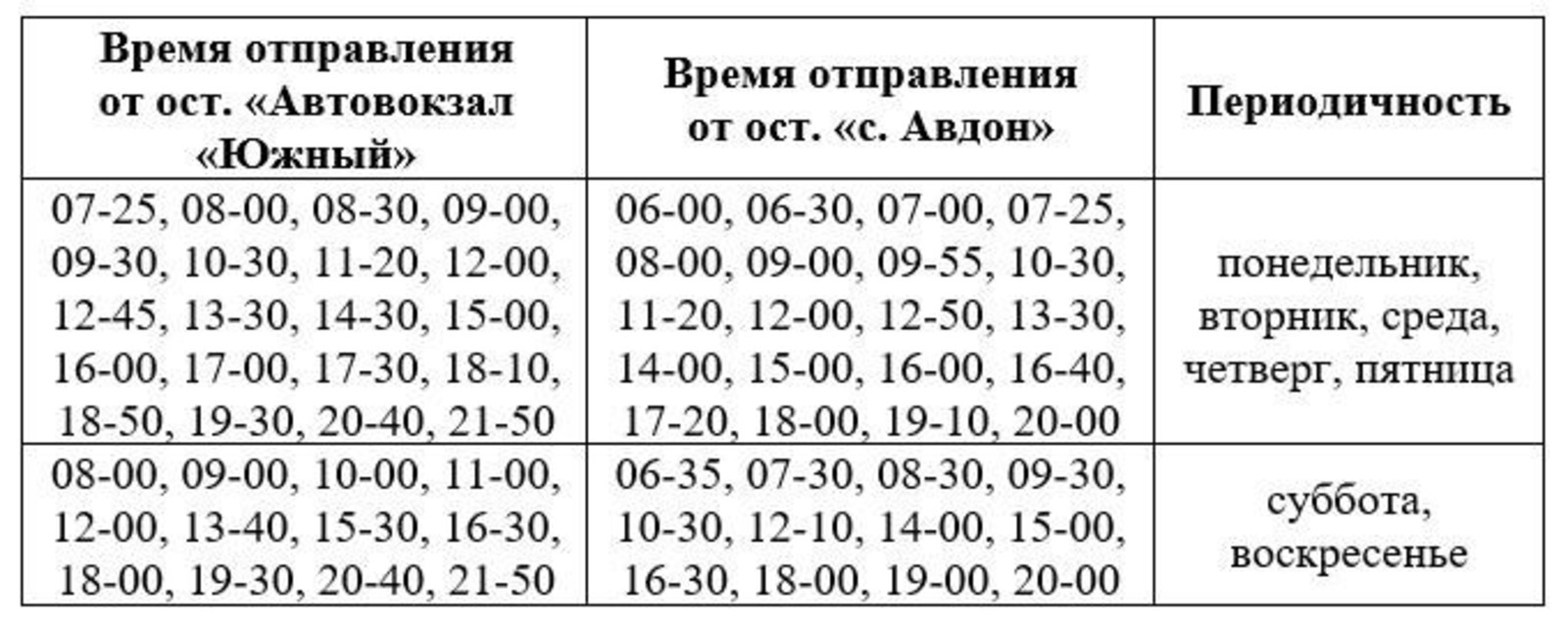 «Башавтотранс» дәүләт унитар предприятиеһы