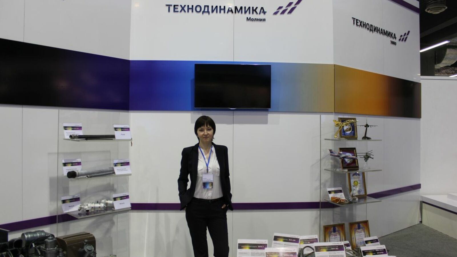 холдинг «Технодинамика»