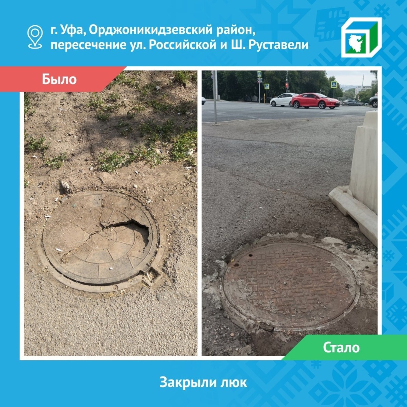 ЦУР Башкирии