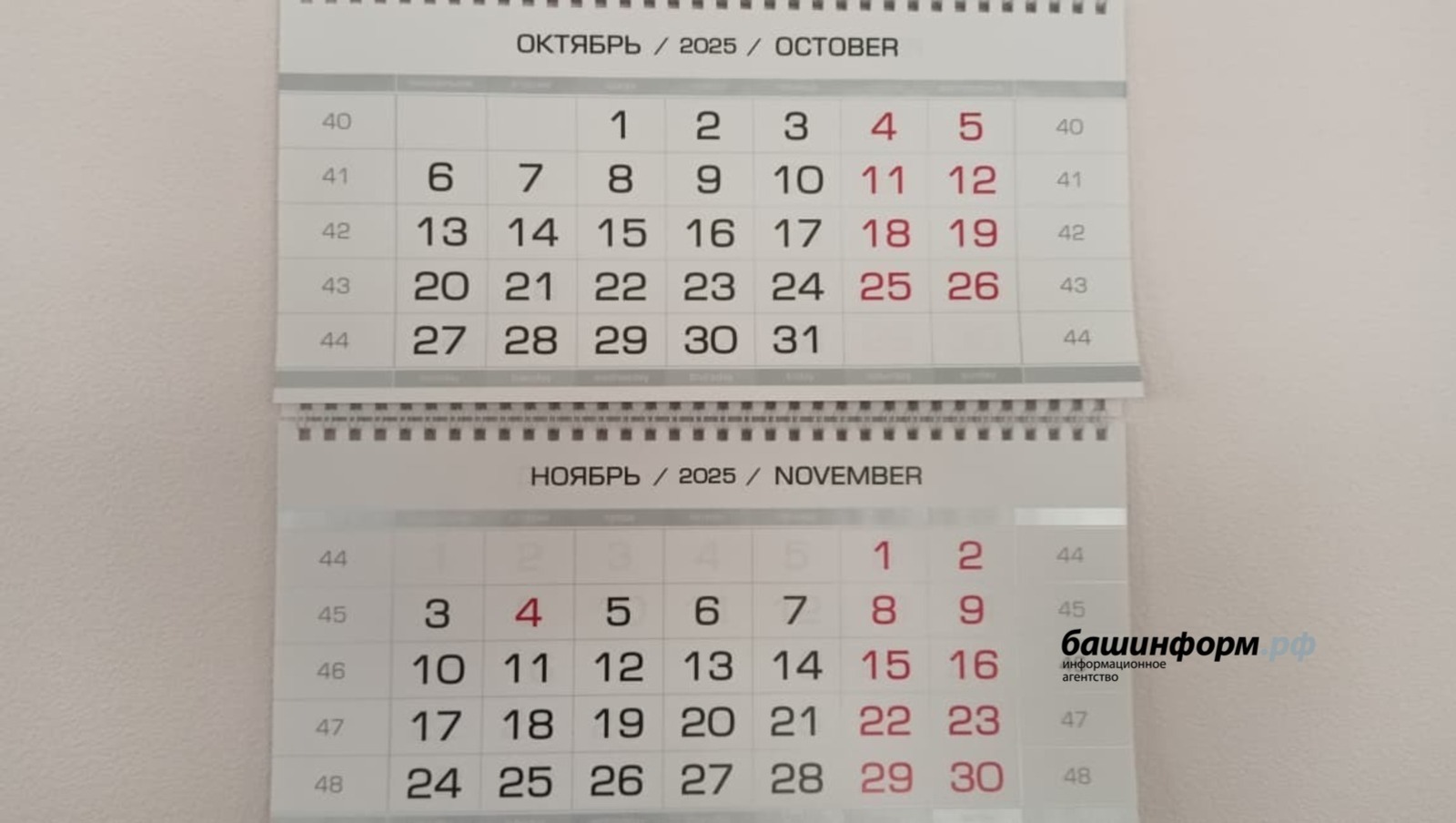 Валерий Шахов ИА «Башинформ»