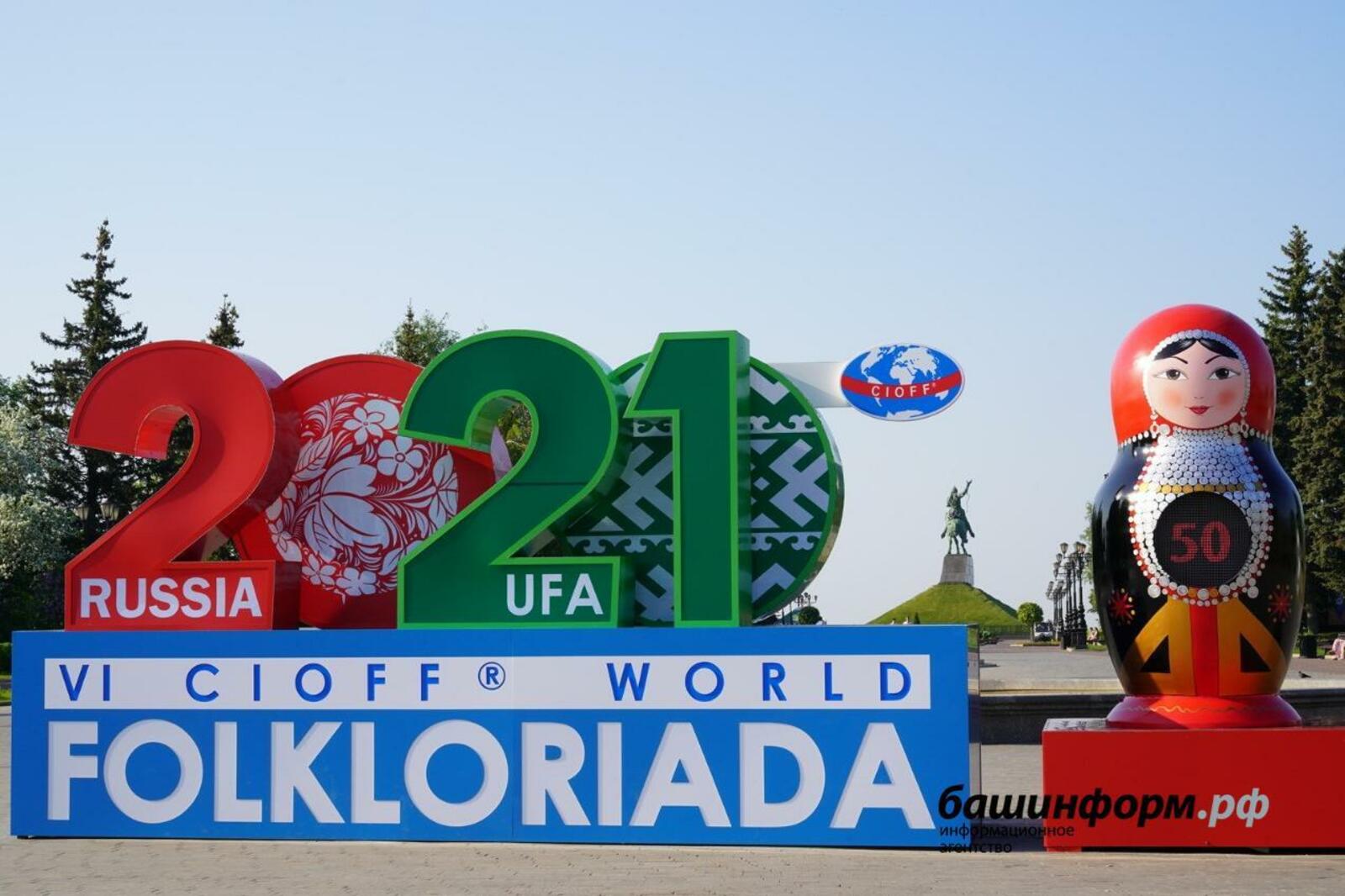 ИА «Башинформ»